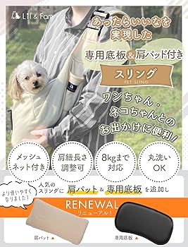 Amazon.co.jp: 【底板付き】Lil&Fam ペットスリング 犬 抱っこ紐